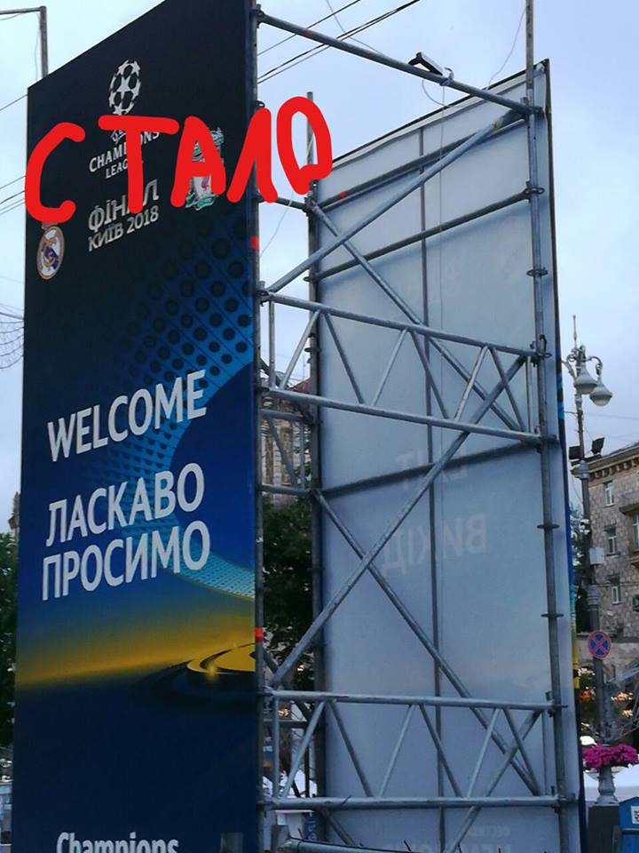 «Газпрома» на финале ЛЧ-2018 в Киеве не будет