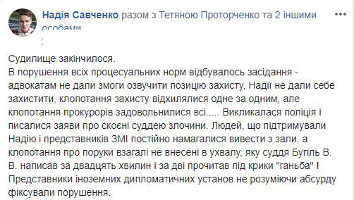 Надежда Савченко объявила бессрочную голодовку