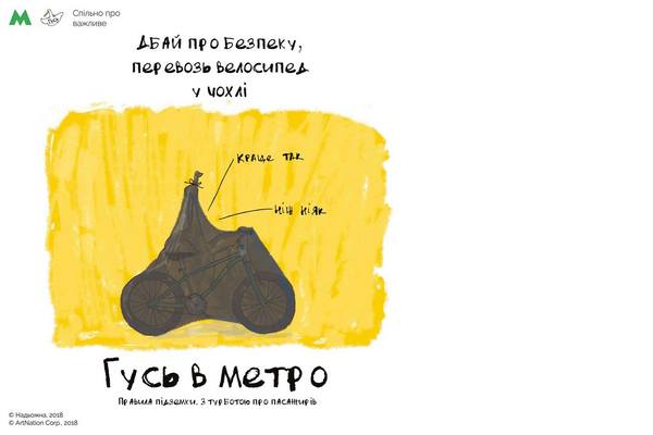 Популярный Facebook-персонаж Гусь трудоустроился в киевское метро (фото)