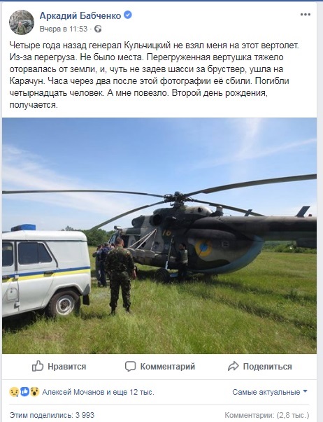 Родина тебя бросит. Реакция на убийство БабченкоСюжет