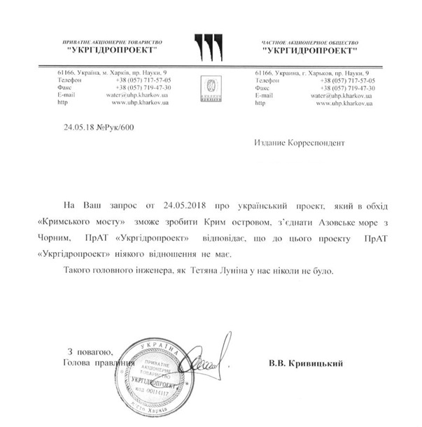 СМИ запустили фейк о планах Украины сделать Крым островомЭксклюзив