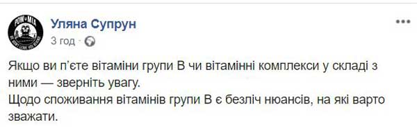 Некрепкое пиво и никаких суши: Супрун рассказала украинцам, как запастись витамином В1
