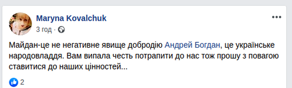 Заявление Андрея Богдана о Конституции и Майдане вызвало негодование пользователей Facebook