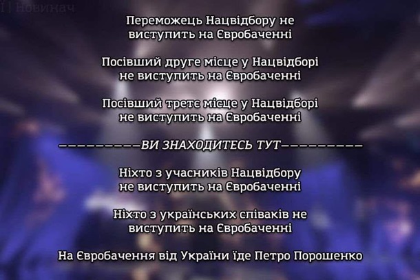 Желающих не нашлось. Евровидение-2019 без УкраиныСюжет