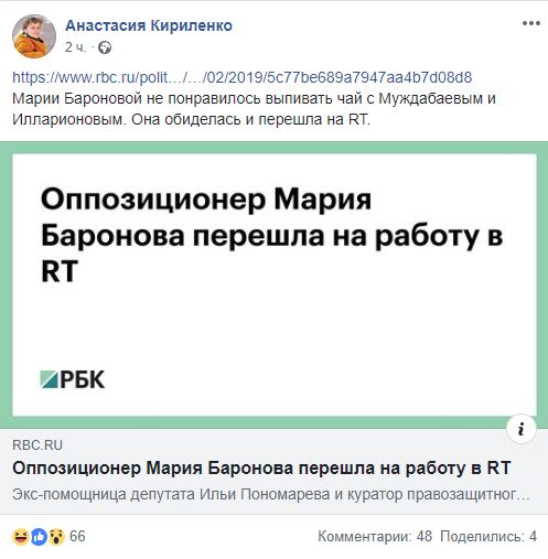 Известная российская оппозиционерка стала шеф-редактором пропагандистского RT
