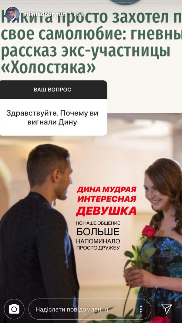 Не буду всем мил: Никита Добрынин отреагировал на гневный рассказ экс-участницы «Холостяка» (фото)