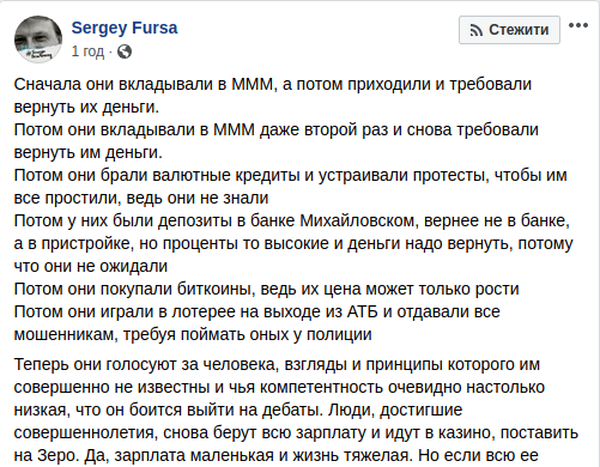 Они дважды вкладывали в МММ, а теперь берут всю зарплату и идут в казино ставить на зеро