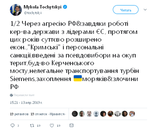 Снятие санкций с девяти человек из окружения Януковича: в МИД сделали важное уточнение