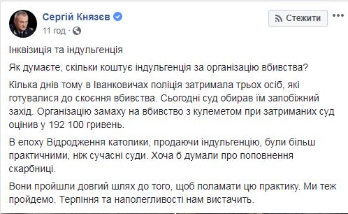 Суд установил смешной залог для задержанной банды киллеров: глава Нацполиции в гневе