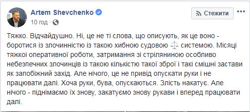 Суд установил смешной залог для задержанной банды киллеров: глава Нацполиции в гневе