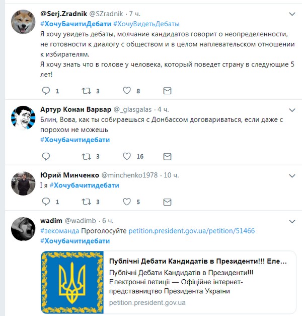 Украинцы запустили челлендж с требованием дебатов между Порошенко и Зеленским