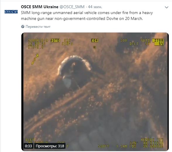 В ОБСЕ показали обстрел беспилотника миссии боевиками на Донбассе (видео, фото)