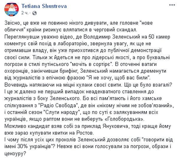 Я не хочу, чтобы вас били: из-за странной реплики Зеленского в адрес журналистов разгорается скандал