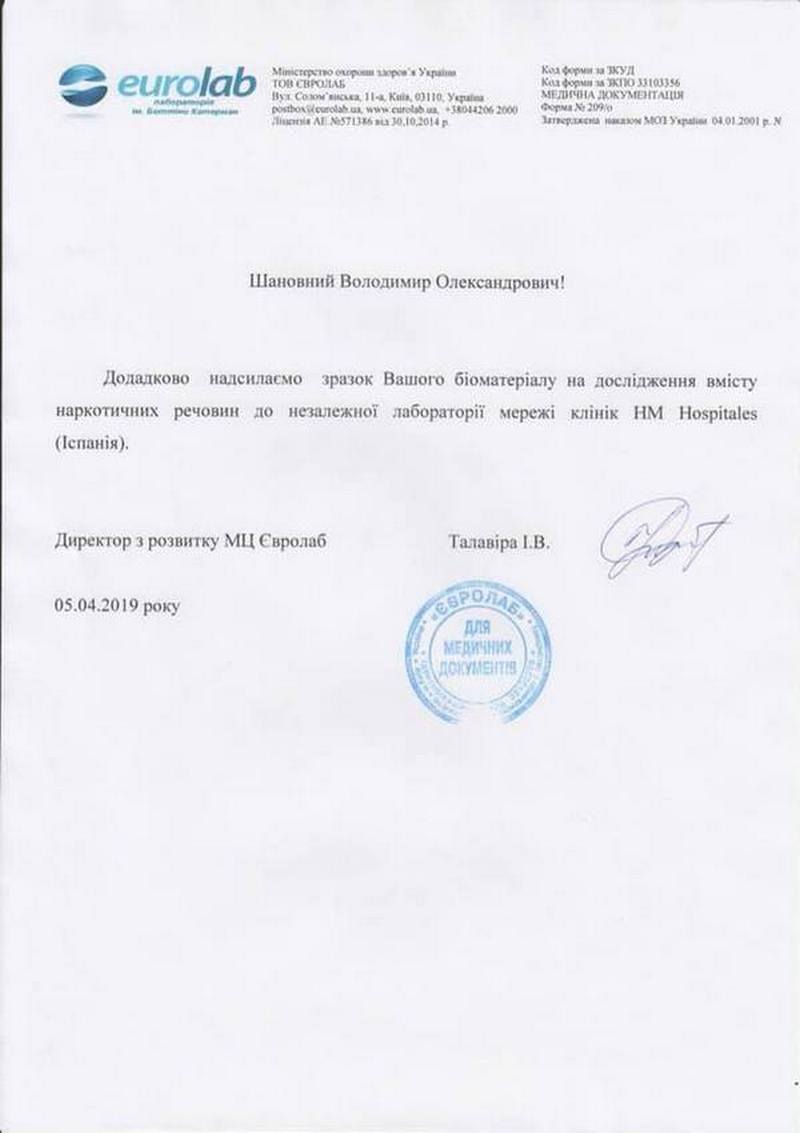 Зеленский оконфузился со своими анализами (фото)