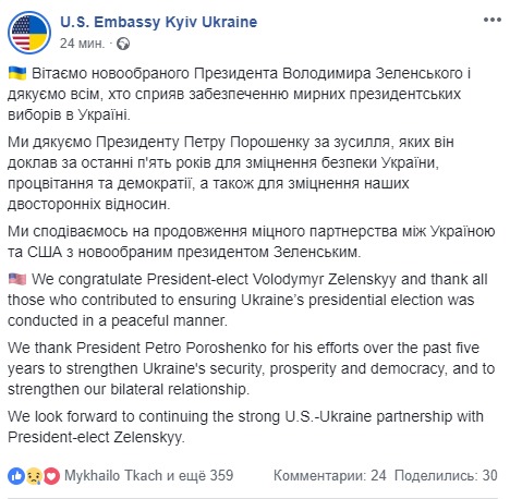 Зеленский становится новым президентом Украины: все подробности второго тура выборов