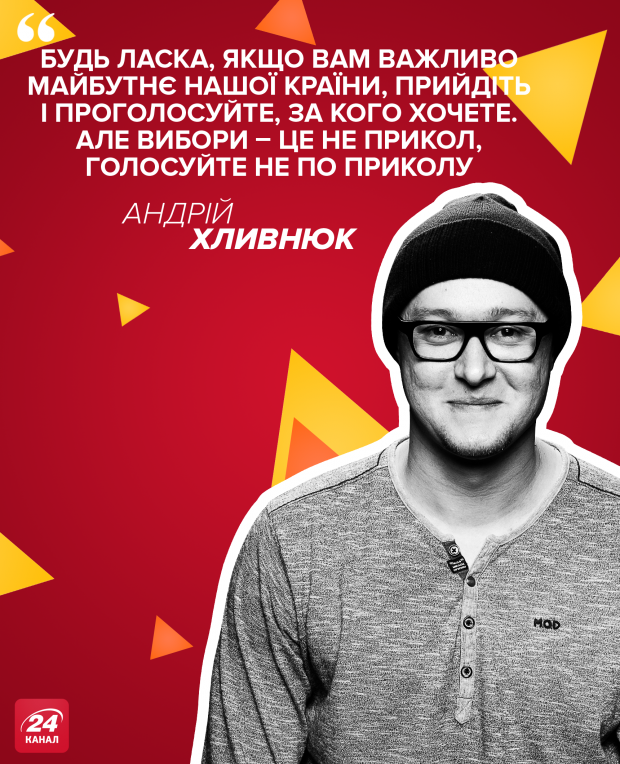 Бо буде срака: відомі українці закликали йти на вибори