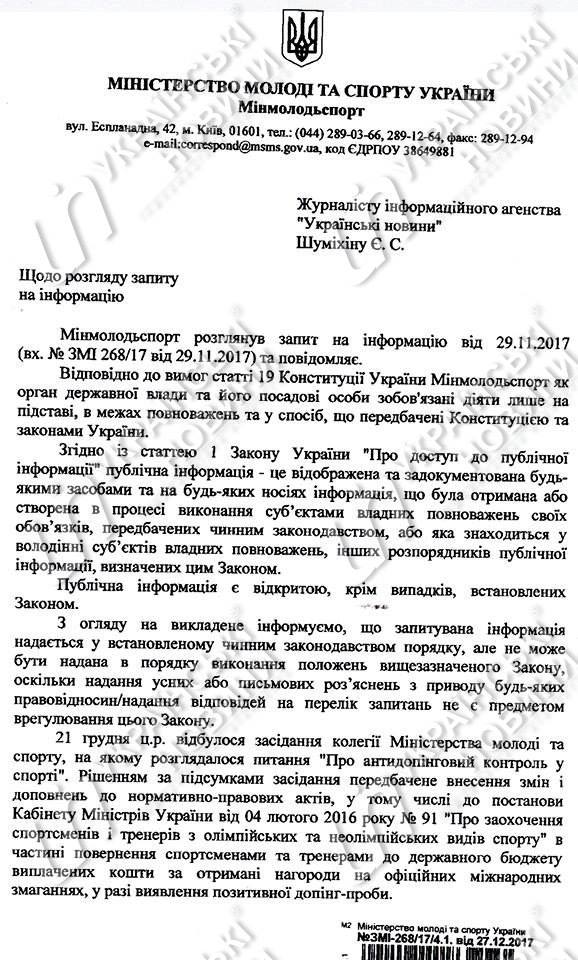 Боротьба без правил з ініціативи міністра