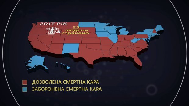 Де та як у світі практикують смертну кару: моторошні факти