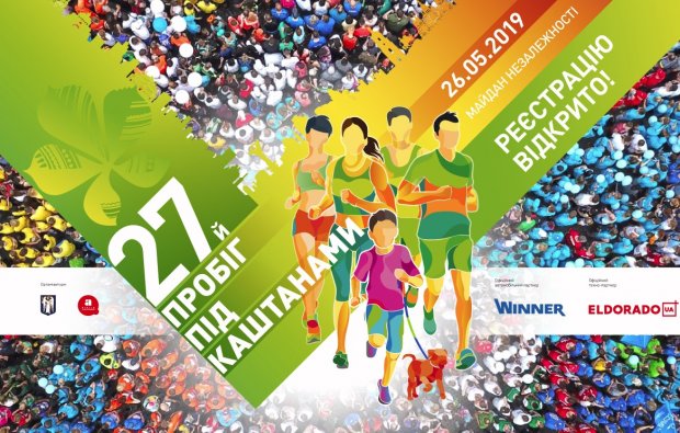 День Києва 2019: афіша святкових заходів