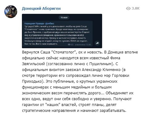 До бойовиків на Донбас їздив син Януковича та чинний народний депутат, – ЗМІ