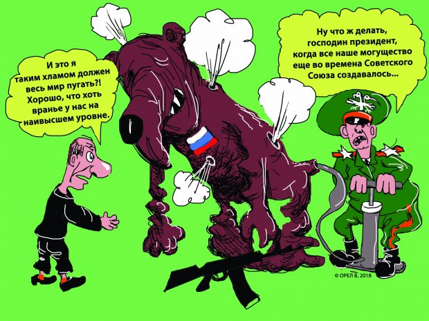 Добре, хоч брехня на найвищому рівні: карикатурист влучно зобразив путінську пропаганду
