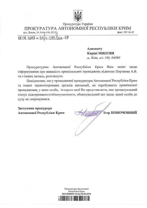 Головні новини 17 серпня: пожежа в одеському готелі Токіо Стар і продовження справи Гримчака