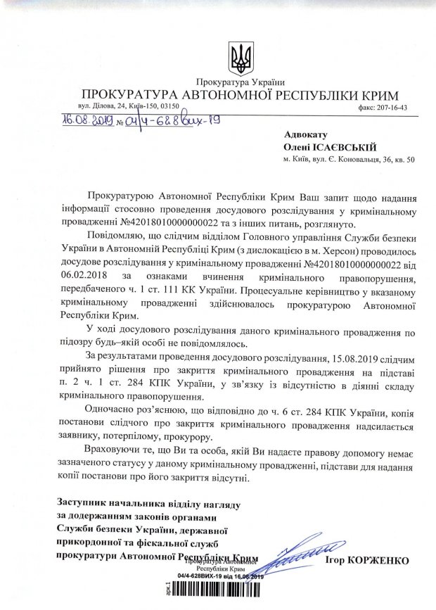 Головні новини 17 серпня: пожежа в одеському готелі Токіо Стар і продовження справи Гримчака