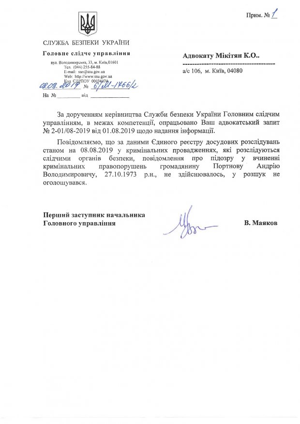 Головні новини 17 серпня: пожежа в одеському готелі Токіо Стар і продовження справи Гримчака