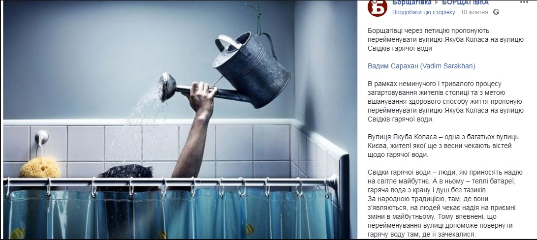 Холодний душ для киян: як людей змусили заплатити за відсутність гарячої води