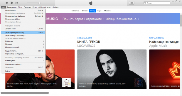 Как скачать музыку на iPhone: проверяем самые популярные способы