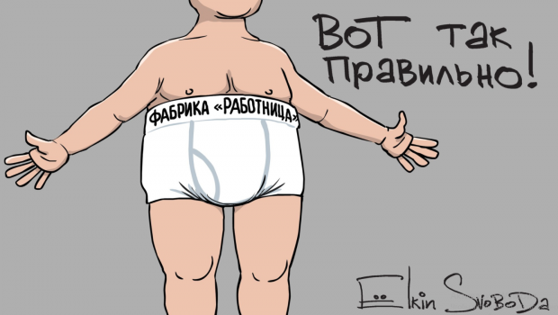 Карикатурист влучно висміяв конфуз Медведєва з нижньою білизною