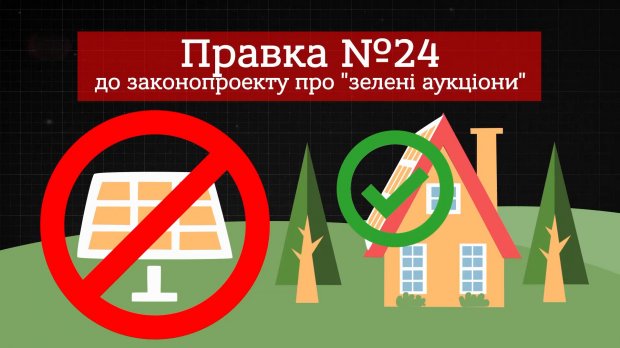 Користь та шкода зеленої енергії: чому заговорили про другий Чорнобиль