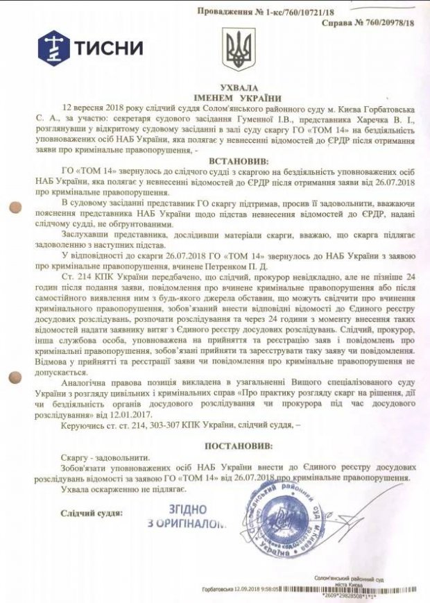 Корупційні скандали і НАБУ, підвищення цін на газ, українські політвязні: гучні події тижня