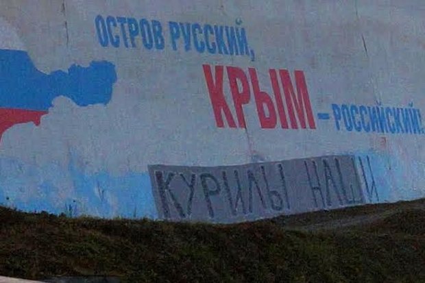 Курили наші!: чому Росія так боїться втратити Курильські острови