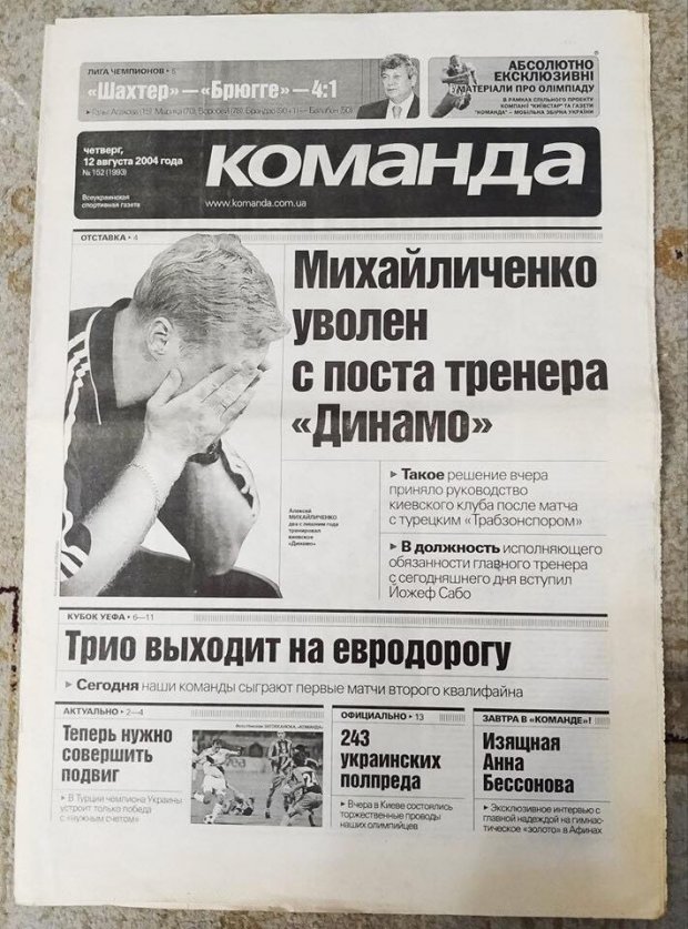 Михайличенка вже звільняли в Динамо, але він один з найуспішніших тренерів киян