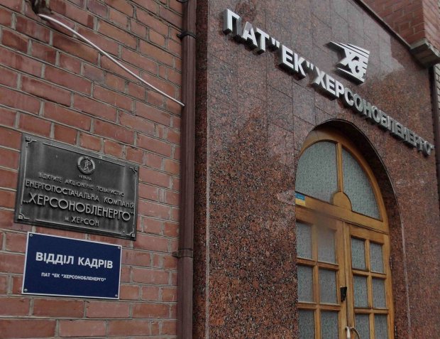Монополія обленерго: як боротися і як подолати