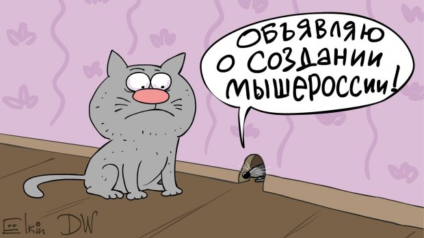 Мышероссия: відомий карикатурист відреагував на Малоросію Захарченка