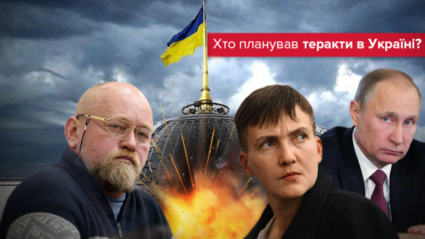 Надія держперевороту: реальні загрози та підводні течії резонансної справи Савченко