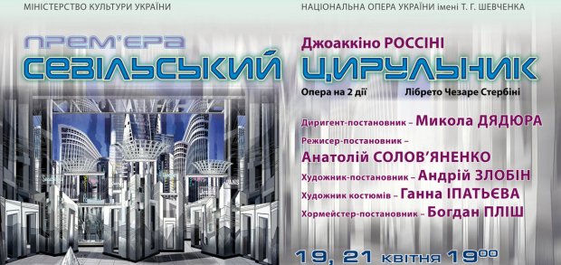 Найочікуваніша премєра весни: Національна опера перенесе глядачів в інший вимір