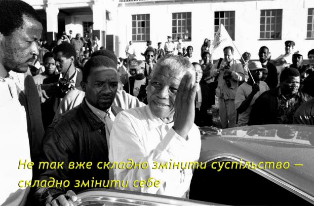 Нельсон Мандела – шибеник, що сколихнув світ, але так і не став щасливим