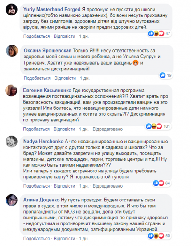 Нема щеплення – нема школи: чому вакцинація тепер обовязкова та що робити тим, хто проти