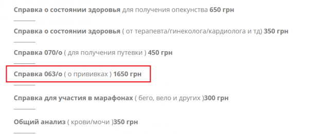 Нема щеплення – нема школи: чому вакцинація тепер обовязкова та що робити тим, хто проти