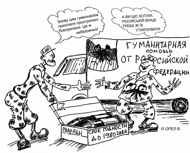 Нові карикатури на окупантів: про Крим, Донбас та антиросійські санкції