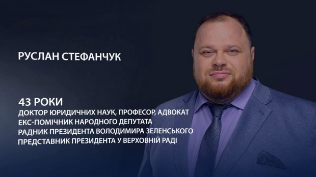 Інтервю з головою штабу Слуги народу про Коломойського, фінансування та нові призначення