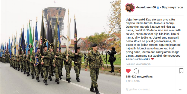Показовий ЧС-2018: українські комплекси на тлі хорватського патріотизму