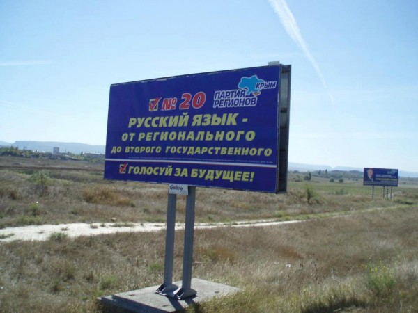 Політична реклама в Україні: парламентські вибори-2012 – сповзання до диктатури та опір опозиції