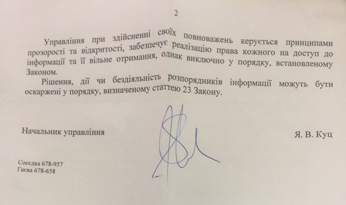 Проект журналістських розслідувань зупинив розпил 2 мільйонів гривень на тендері в Чернігові