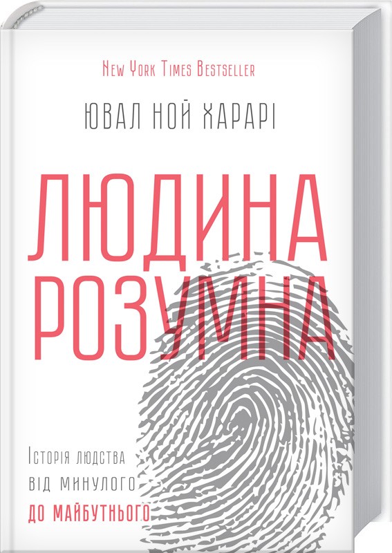 Прокачай себе: 5 авторів, що впливають на формування особистості