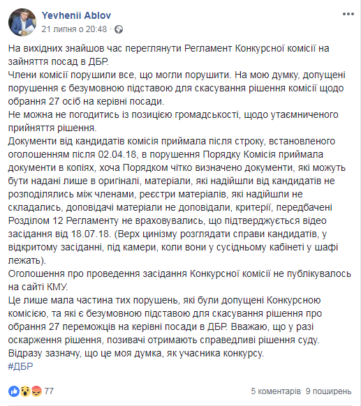 Провал судової реформи: як за потрібне владі рішення суддя отримує квартиру в столиці
