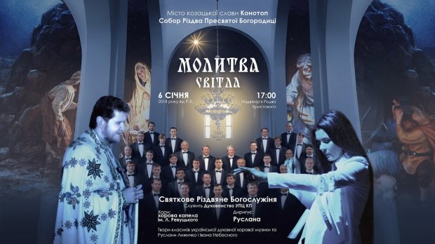 Різдво-2018 в Карпатах, у Львові та Києві: найцікавіші події в Україні